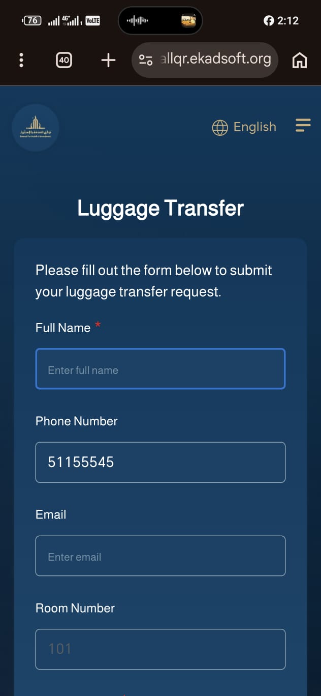 إدارة علاقات النزلاء